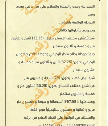 أرض للبيع في شارع 00000, مدينة اللهابه, المنطقة الشرقية