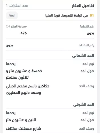 شقة للإيجار في شارع اللهابه 151 ، اللهابة ، قرية العليا صورة 2