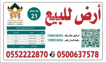 أرض للبيع في شارع طريق الملك خالد, حي الراجحي, مدينة تبوك, منطقة تبوك صورة 5