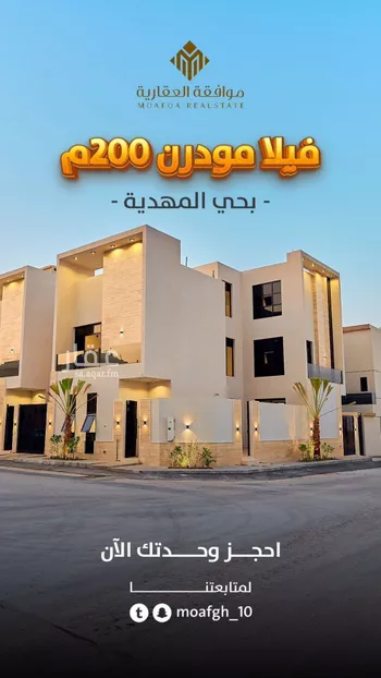 فيلا للبيع في شارع عمر بن عبدالقادر مفتي, حي المهدية, مدينة الرياض, منطقة الرياض
