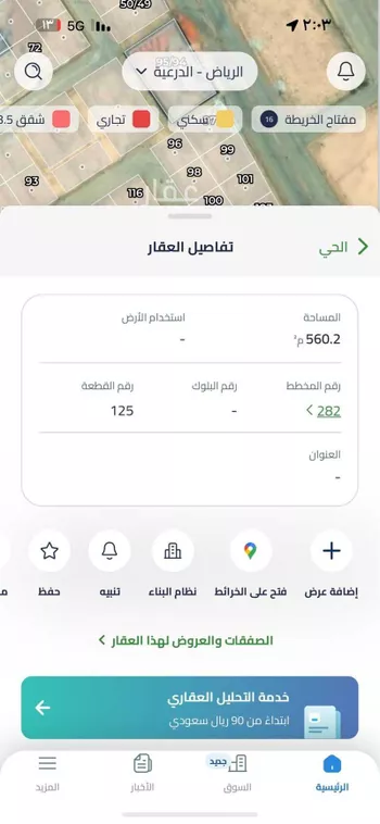 أرض للبيع في حي البطين, مدينة ضرما, منطقة الرياض