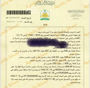 أرض للبيع في حي المروة, مدينة ابها, منطقة عسير صورة 3