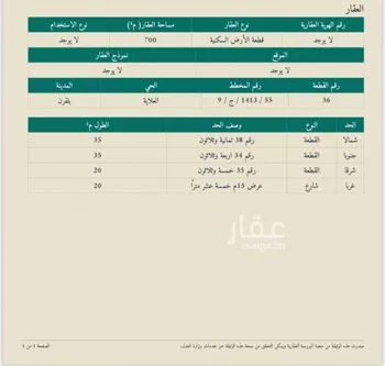 أرض للبيع في حي الشاطئ, مدينة بلقرن, منطقة عسير صورة 2