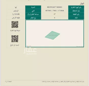 أرض للبيع في حي الوصايف, مدينة ابها, منطقة عسير صورة 2
