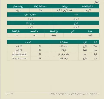 أرض للبيع في حي الحيد, مدينة الحيدالقديم والجديد, منطقة الرياض صورة 3