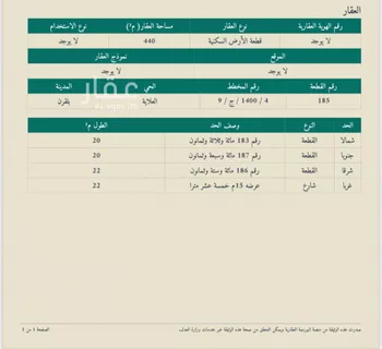 أرض للبيع في شارع 203 الشاطئ, حي الشاطئ, مدينة بلقرن, منطقة عسير صورة 2