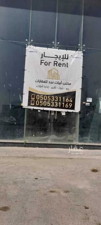 محل للإيجار في شارع رقم 140, حي الياسمين, مدينة الرياض, منطقة الرياض صورة 3