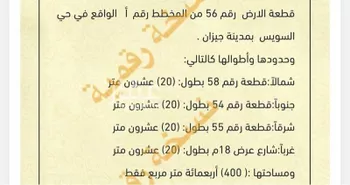 أرض للبيع في شارع شارع 60 هـ, حي السويس 1, مدينة جازان, منطقة جازان