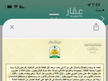 أرض للبيع في حي سبت الجاره, مدينة سبت الجاره, منطقة مكة المكرمة