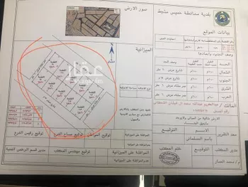 أرض للبيع في حي الشفاء, مدينة خميس مشيط, منطقة عسير صورة 2