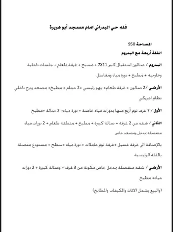 فيلا للبيع في شارع عبدالرحمن ابن عويم ، حي مذينب ، المدينة المنورة ، منطقة المدينة المنورة