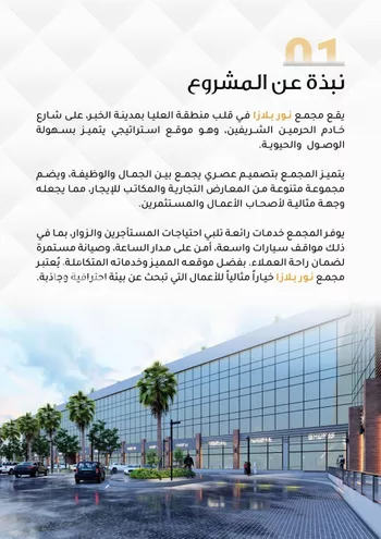مكتب تجاري للإيجار في شارع طريق خادم الحرمين الشريفين, حي العليا, مدينة الخبر, المنطقة الشرقية صورة 2