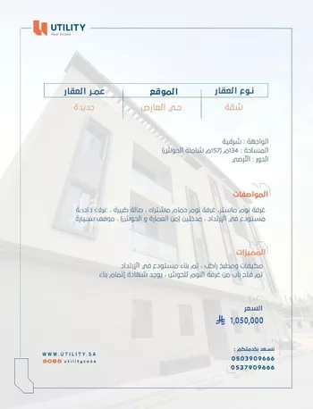 شقة للبيع في شارع علي الطنطاوي, حي العارض, مدينة الرياض, منطقة الرياض صورة 3