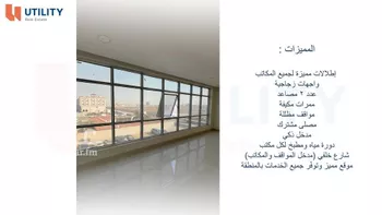 مكتب تجاري للإيجار في شارع ابو بكر الصديق, حي المنار, مدينة الدمام, المنطقة الشرقية صورة 3