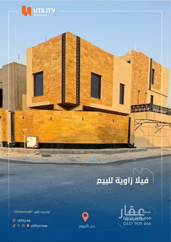فيلا للبيع في شارع 18ب, حي الندى, مدينة الدمام, المنطقة الشرقية