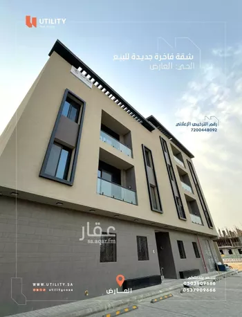 شقة للبيع في شارع علي الطنطاوي, حي العارض, مدينة الرياض, منطقة الرياض