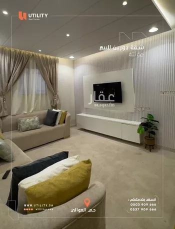 شقة للبيع في شارع عقبة بن عثمان بن خلدة, حي العوالي, مدينة الرياض, منطقة الرياض