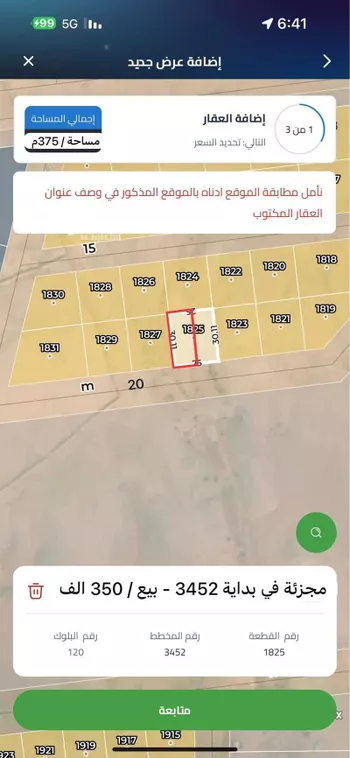 أرض للبيع في شارع 3333, حي العلا, مدينة الرياض, منطقة الرياض