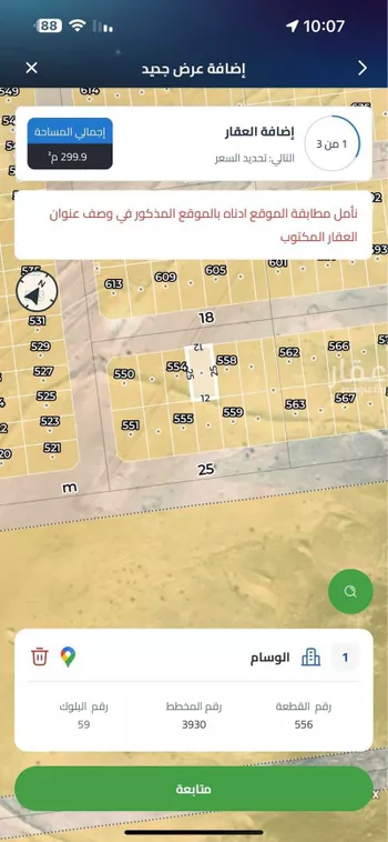 أرض للبيع في شارع 2222, حي الوسام, مدينة الرياض, منطقة الرياض