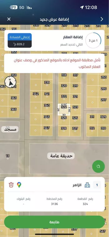 أرض للبيع في شارع 3333, حي الزاهر, مدينة الرياض, منطقة الرياض صورة 2
