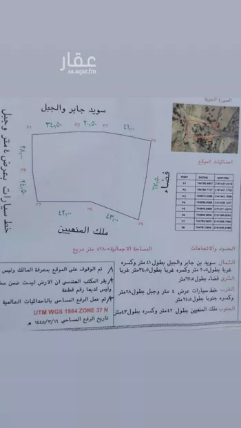 أرض للبيع في شارع مناطق خاصة 95 ، حي قاعدة الامير سلطان الجوية ، الخرج ، الخرج