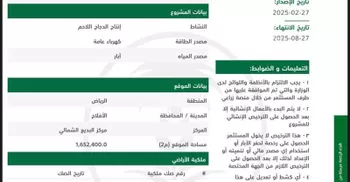 أرض للبيع في شارع غصيبة 15, حي غصيبة, مدينة الافلاج, منطقة الرياض