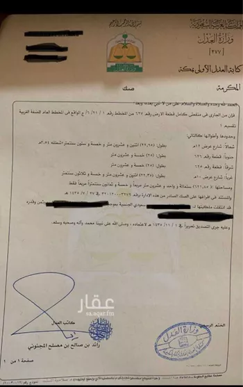 أرض للبيع في شارع البدر, حي الجامعة, مدينة مكه المكرمه, منطقة مكة المكرمة