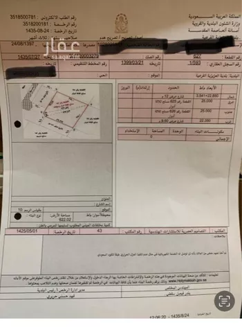 أرض للبيع في شارع البدر, حي الجامعة, مدينة مكه المكرمه, منطقة مكة المكرمة صورة 4