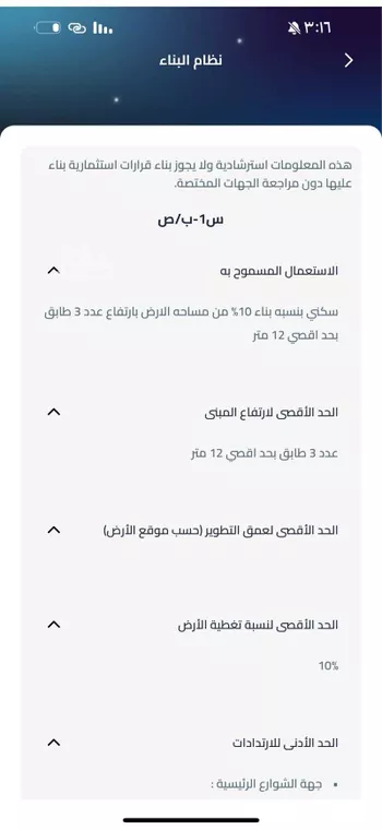 أرض للبيع في شارع الامير عبدالسلام, حي مدينة العمال, مدينة الخبر, المنطقة الشرقية صورة 2