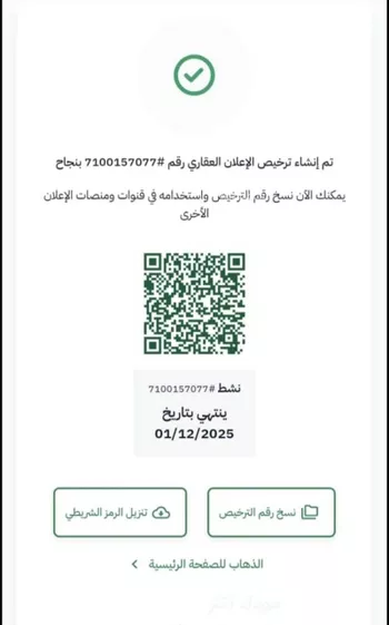 أرض للبيع في شارع بدون مسمى, حي المليساء, مدينة جدة, منطقة مكة المكرمة صورة 5