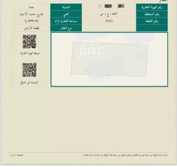 أرض للبيع في شارع بدون مسمى, حي المليساء, مدينة جدة, منطقة مكة المكرمة صورة 4