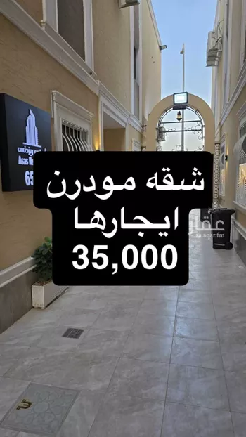 شقة للإيجار في شارع الفرسان, حي عكاظ, مدينة الرياض, منطقة الرياض
