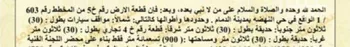 أرض للبيع في شارع ابن اللبان, حي النهضة, مدينة الدمام, المنطقة الشرقية