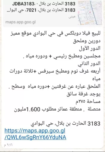 فيلا للبيع في شارع الحارث بن بلال, حي البوادي, مدينة جدة, منطقة مكة المكرمة صورة 2
