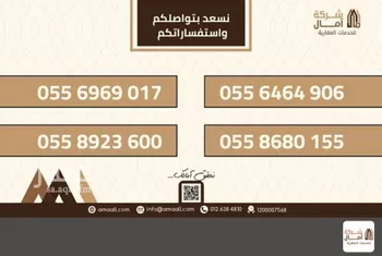 أرض للبيع في شارع شارع الفيض, حي المقام, مدينة مكه المكرمه, منطقة مكة المكرمة صورة 2