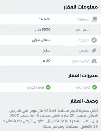 أرض للإيجار في شارع علي بن حسن الشويطر, حي المهدية, مدينة الرياض, منطقة الرياض صورة 3