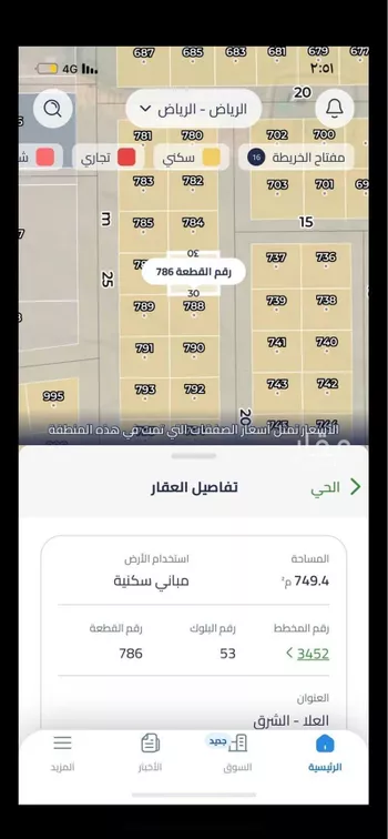 أرض للبيع في حي الشعلة, مدينة الرياض, منطقة الرياض صورة 2