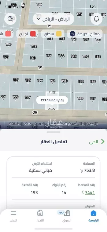 أرض للبيع في حي الشعلة, مدينة الرياض, منطقة الرياض صورة 2