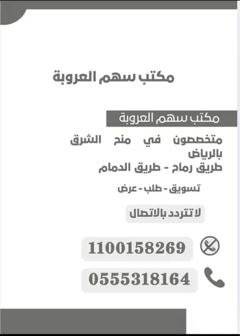 أرض للبيع في حي العلا, مدينة الرياض, منطقة الرياض صورة 3