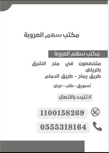 أرض للبيع في حي الزاهر, مدينة الرياض, منطقة الرياض صورة 3