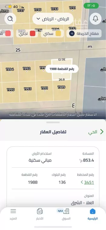 أرض للبيع في شارع 25-20, حي العلا, مدينة الرياض, منطقة الرياض صورة 2