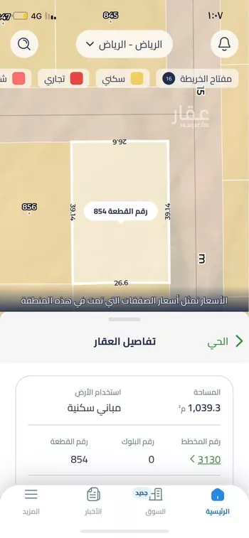 أرض للبيع في حي الزاهر, مدينة الرياض, منطقة الرياض صورة 2