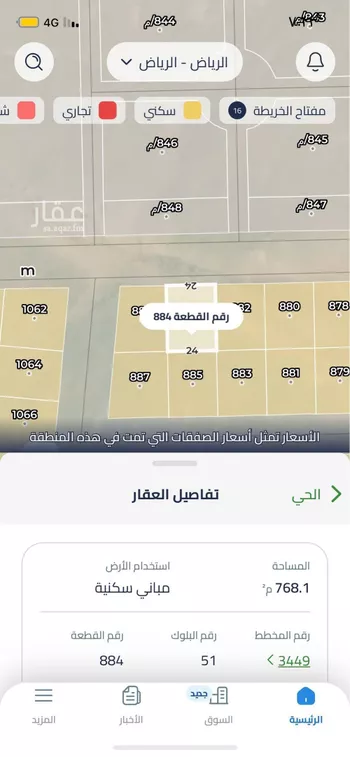 أرض للبيع في شارع الماضي ، حي المشرق ، الرياض ، منطقة الرياض صورة 2