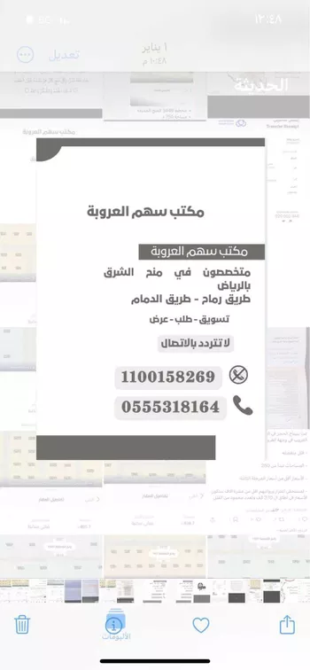 أرض للبيع في حي الشعلة, مدينة الرياض, منطقة الرياض صورة 3