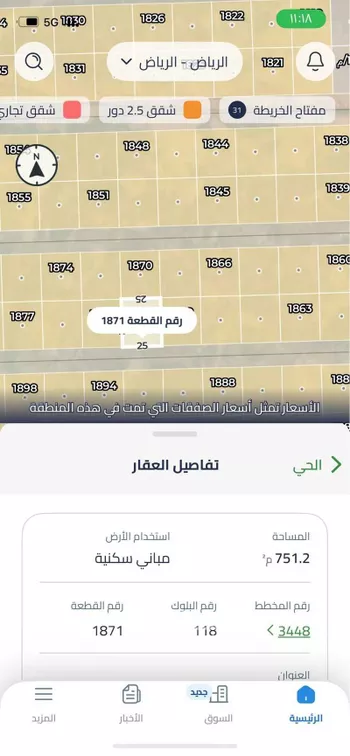 أرض للبيع في حي العلا, مدينة الرياض, منطقة الرياض صورة 2