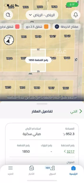 أرض للبيع في حي النخبة, مدينة الرياض, منطقة الرياض صورة 2