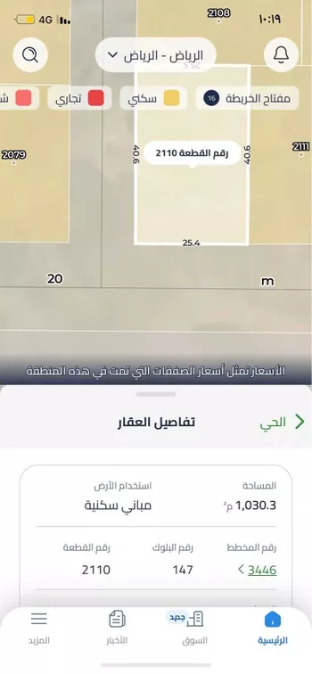 أرض للبيع في شارع 15-20, حي الشعلة, مدينة الرياض, منطقة الرياض صورة 2