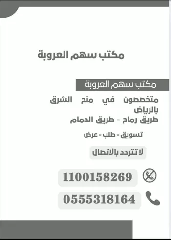 أرض للبيع في شارع 25-20, حي العلا, مدينة الرياض, منطقة الرياض صورة 3