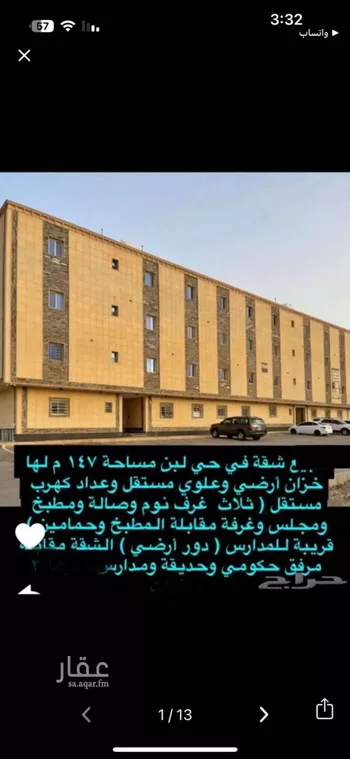 شقة للإيجار في شارع الكاتب, حي ظهرة لبن, مدينة الرياض, منطقة الرياض صورة 2