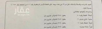 أرض للبيع في حي النزهة, مدينة شقراء, منطقة الرياض